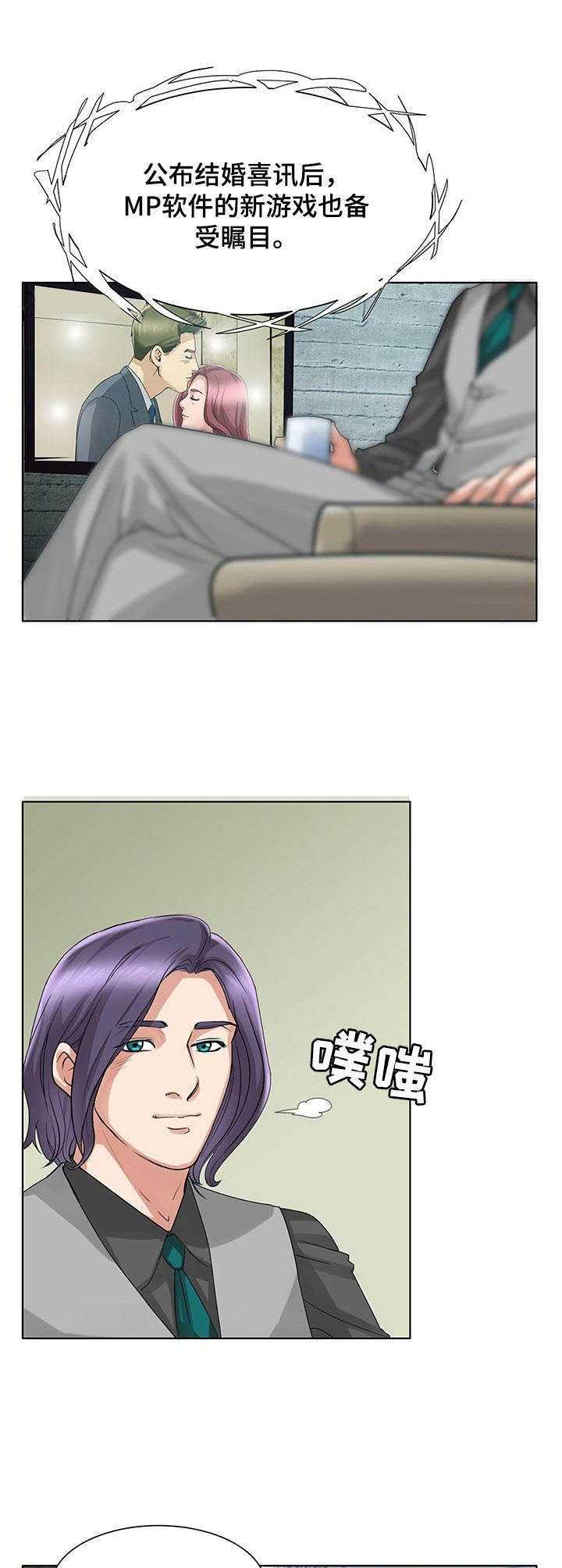第19章：订婚8