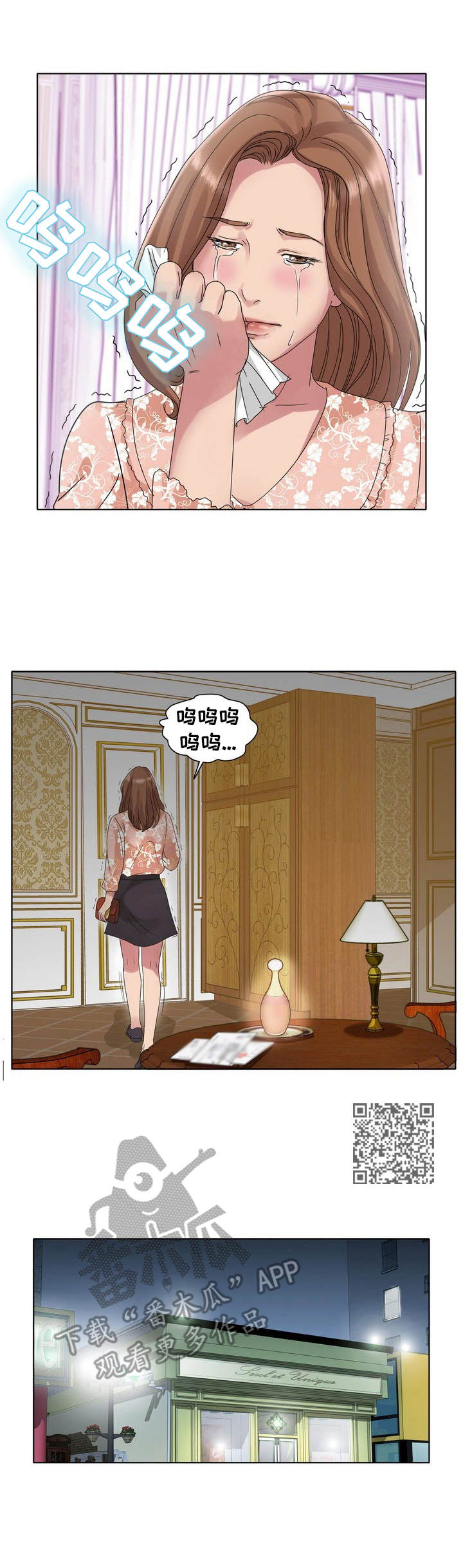 第17章：清醒6