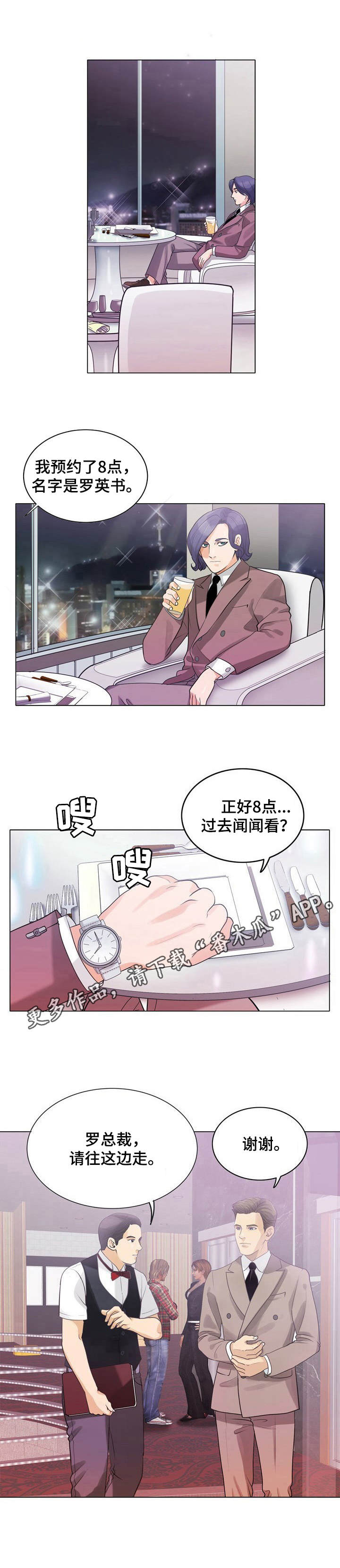 第5章：闻香9