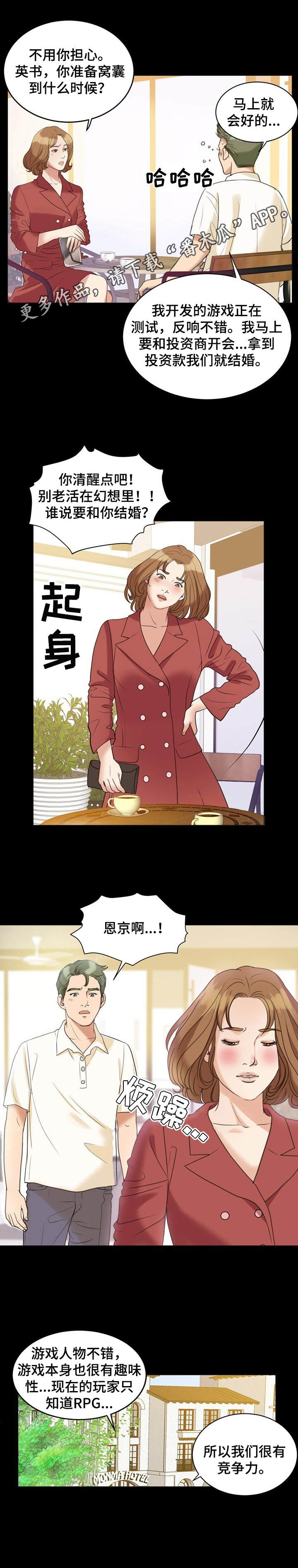 第13章：回忆11
