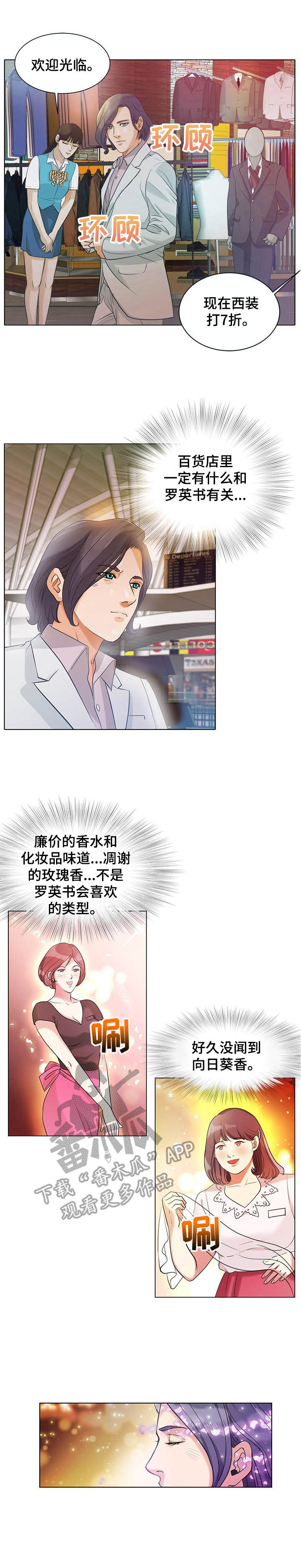 第8章：选错目标10