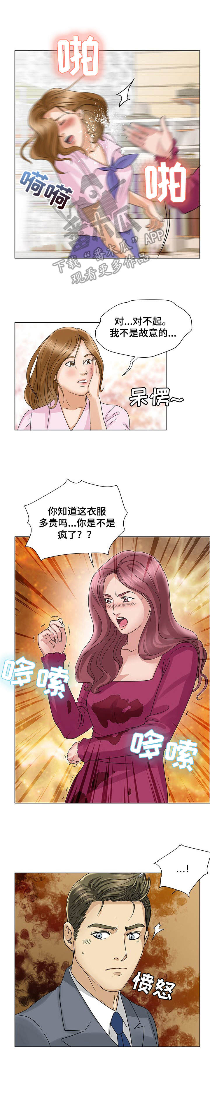 第21章：不配2