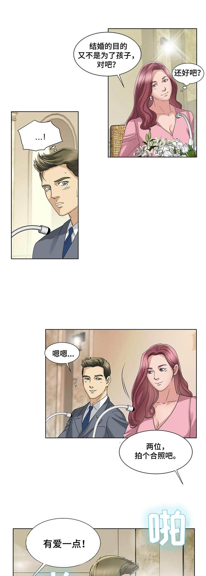 第19章：订婚6