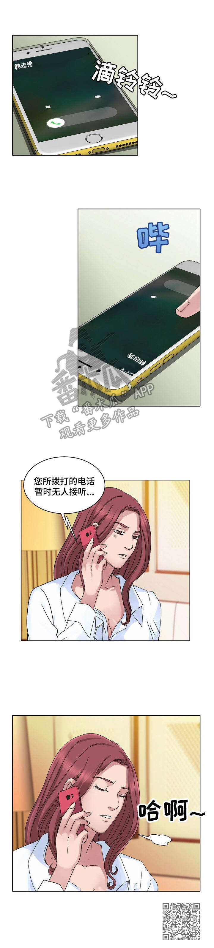 第17章：清醒12
