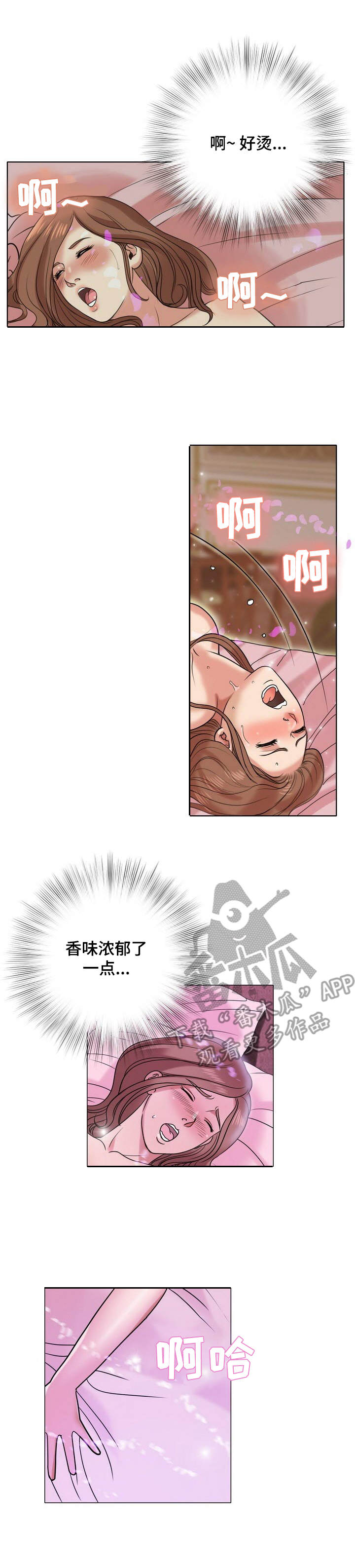 第16章： 着迷3
