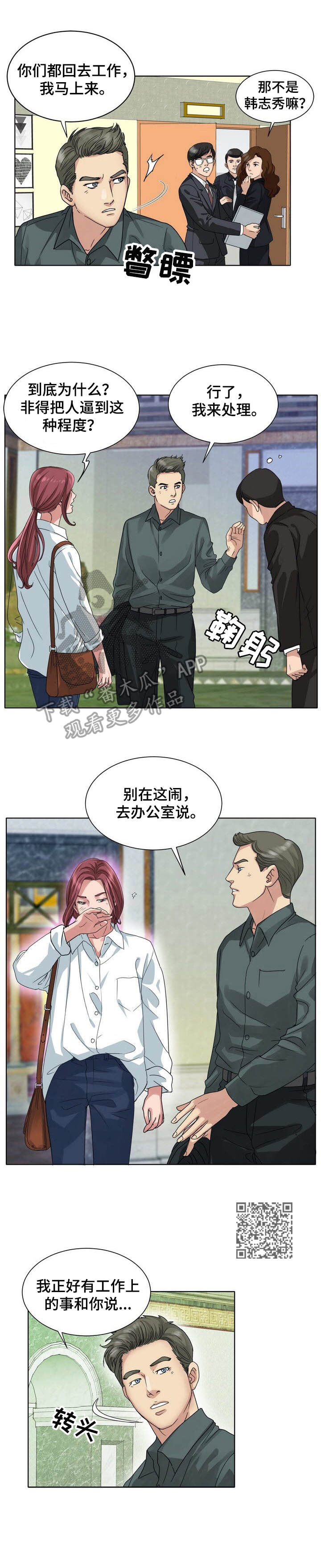 第18章：效果拔群6