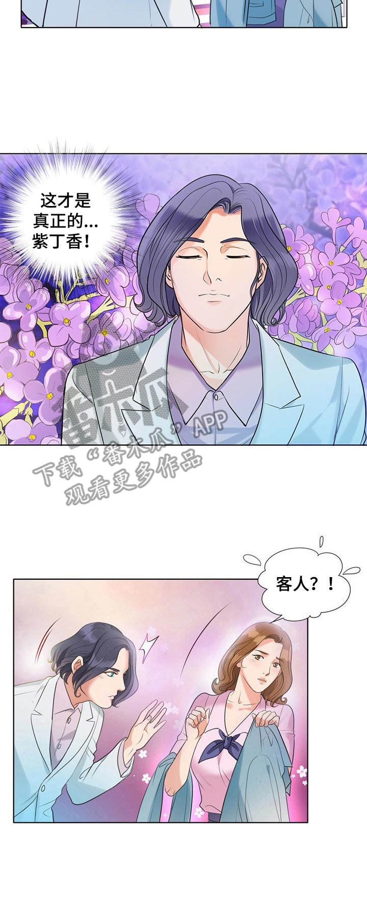 第9章：紫丁香1