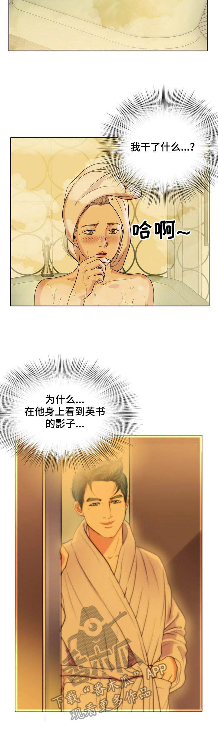 第17章：清醒2