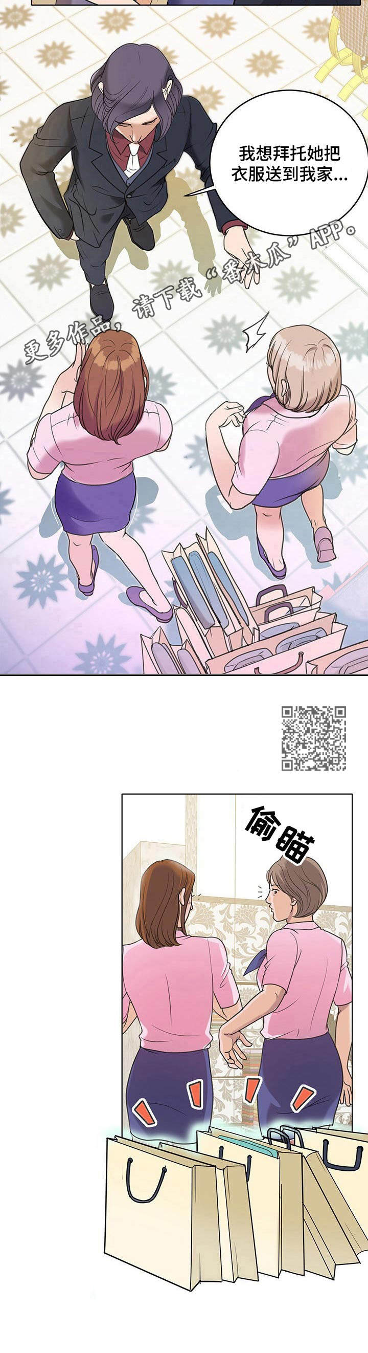 第12章：送货上门5