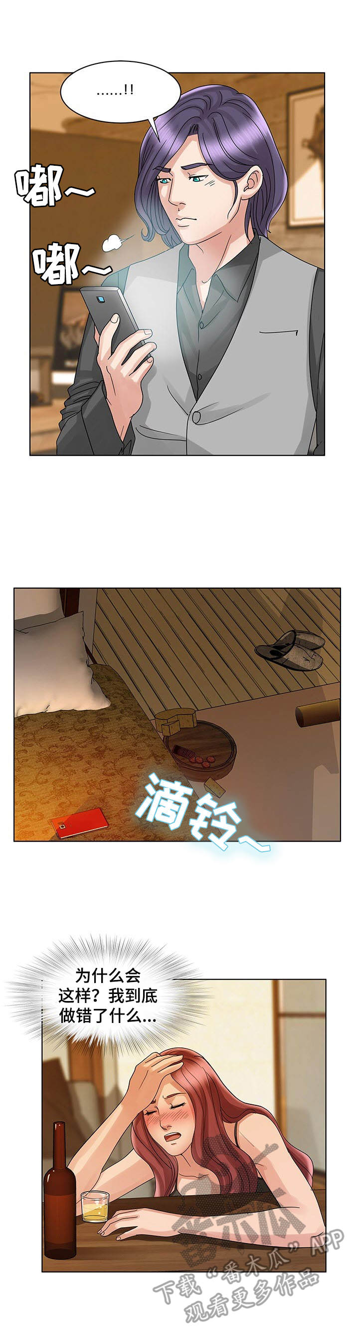 第21章：不配8