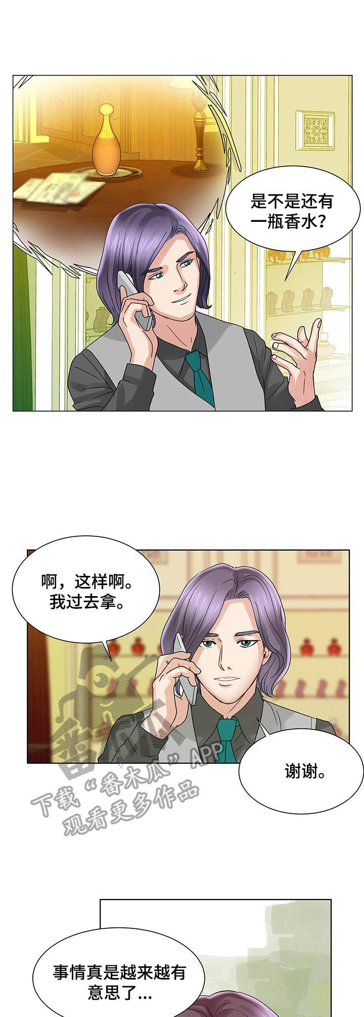 第20章：嫉妒心0