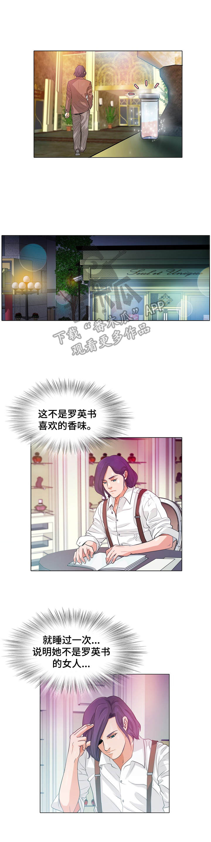 第8章：选错目标7