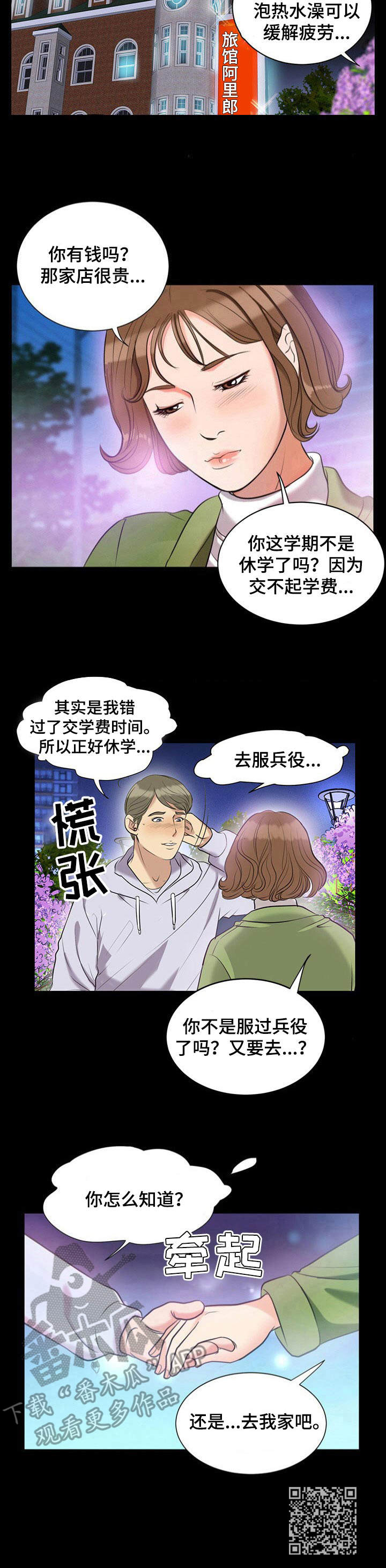 第10章：初恋10
