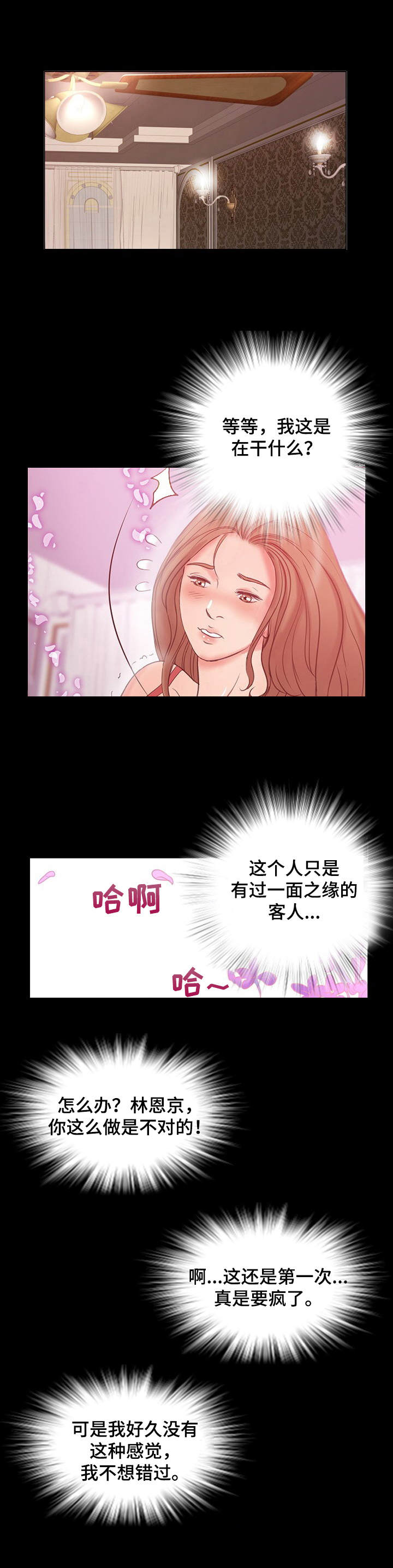 第2章：调香师0