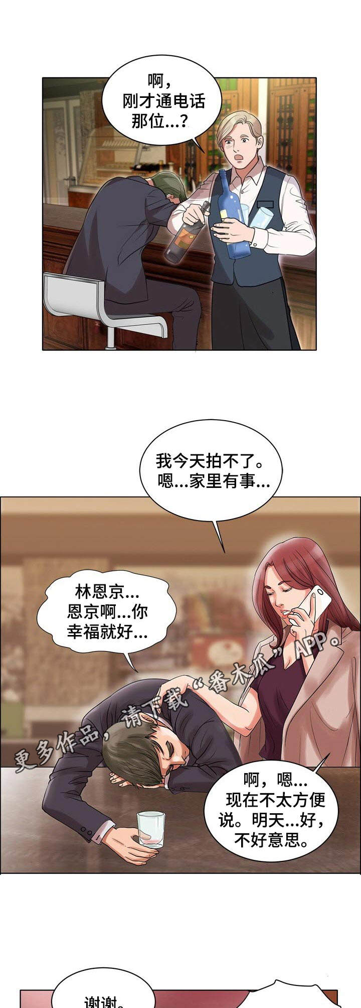 第14章：买醉8
