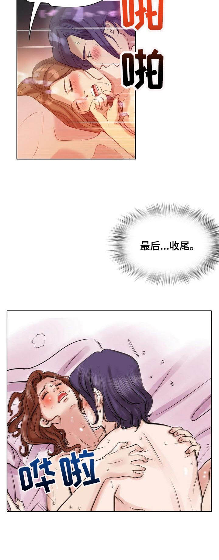 第16章： 着迷8