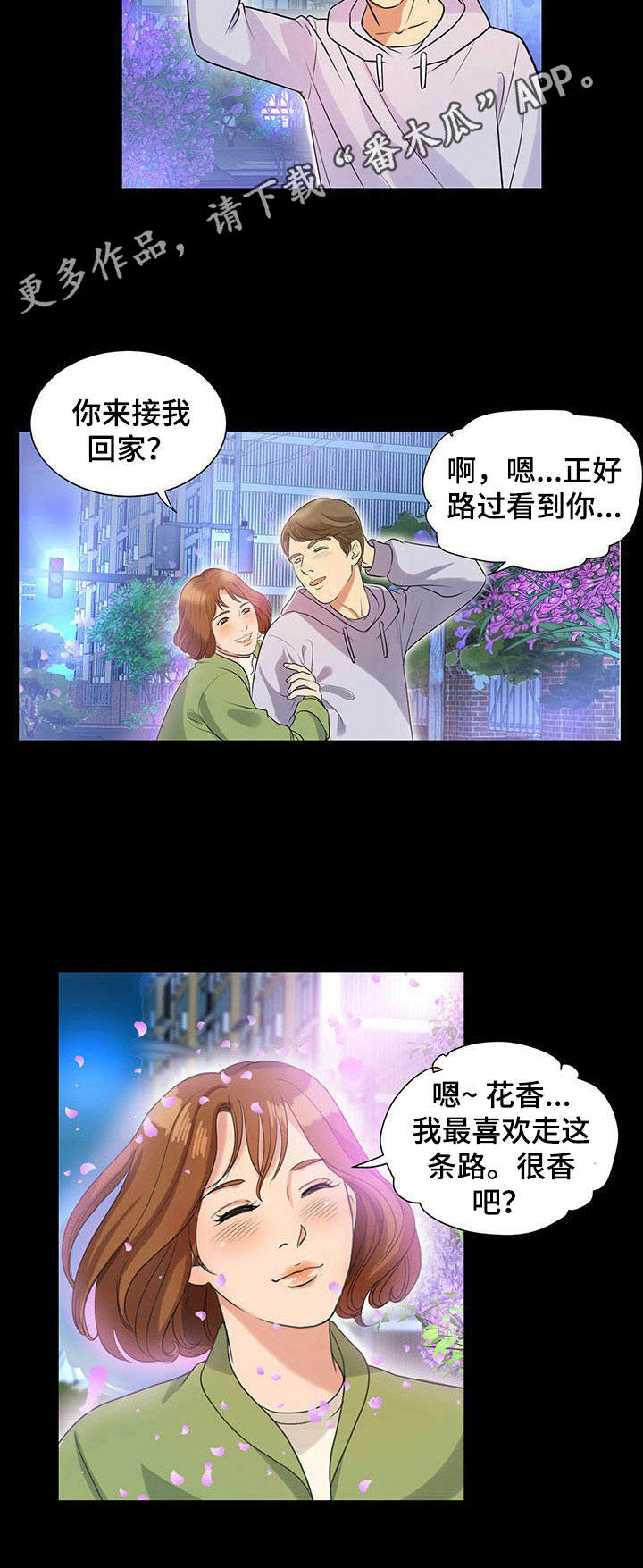 第10章：初恋8