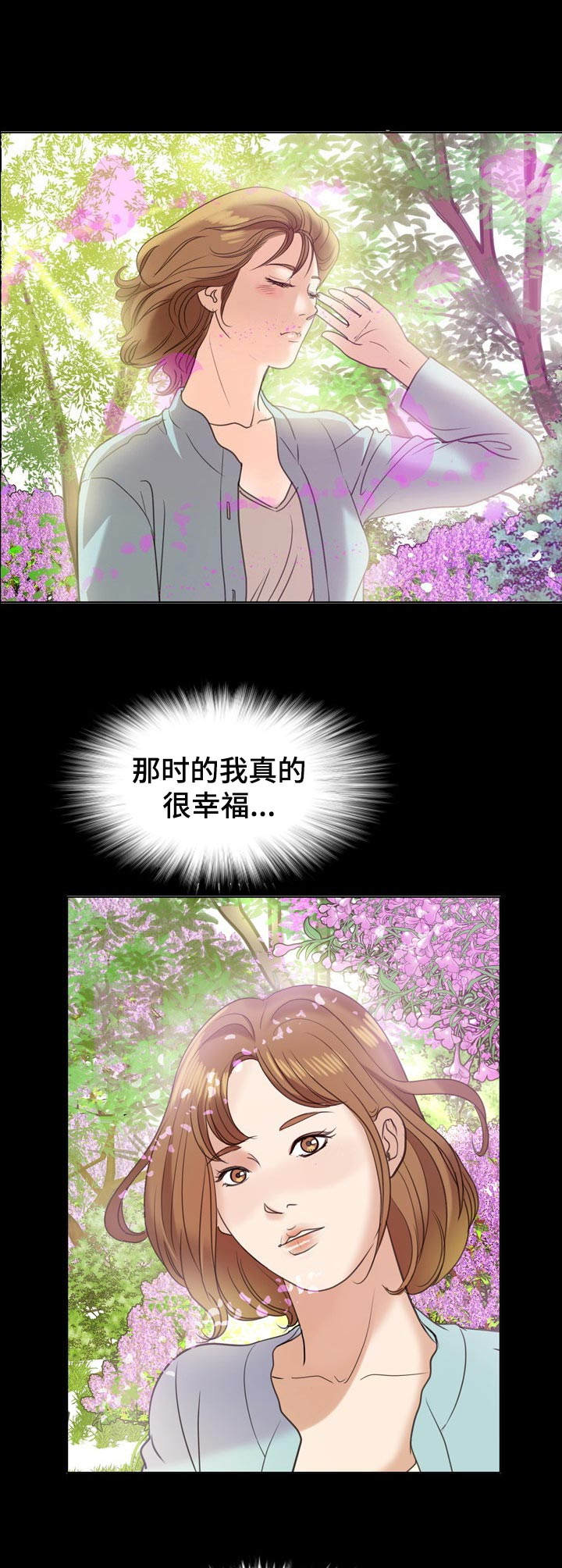 第1章：花香9