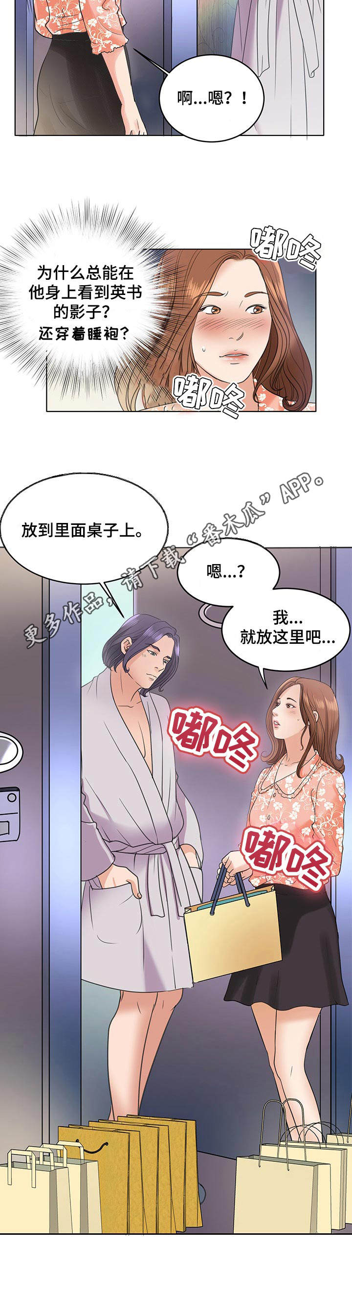 第12章：送货上门9