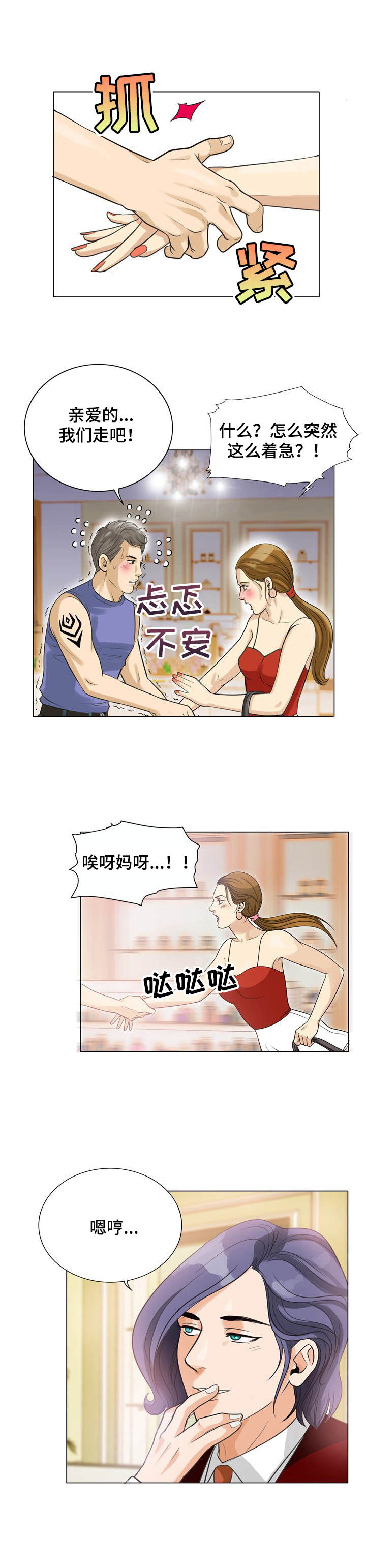 第3章： 定制香水5