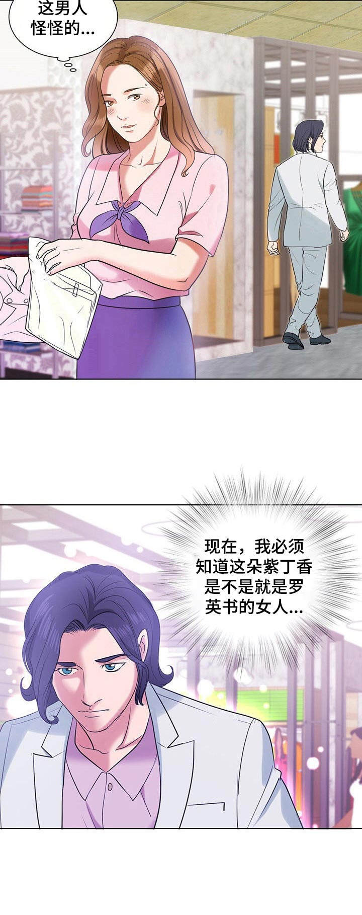 第9章：紫丁香7