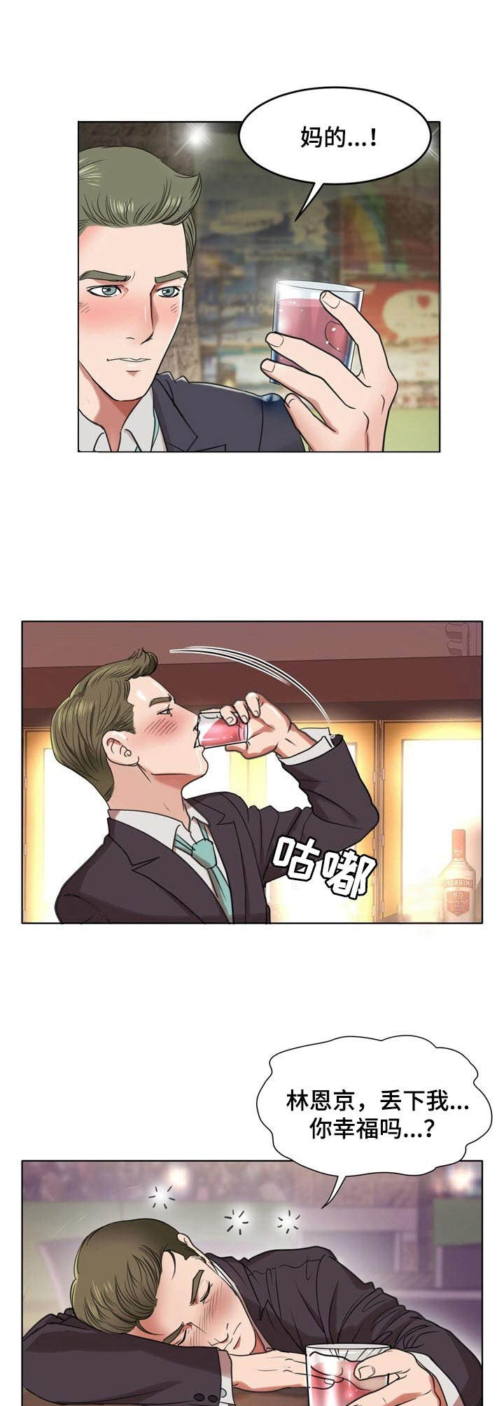 第14章：买醉6
