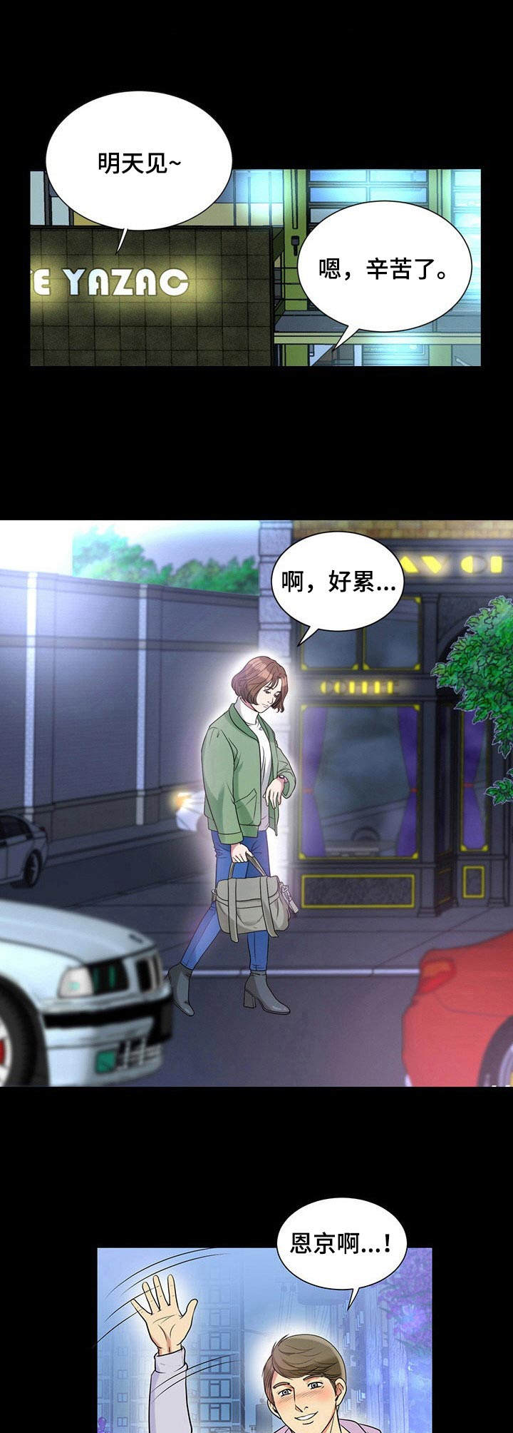第10章：初恋7