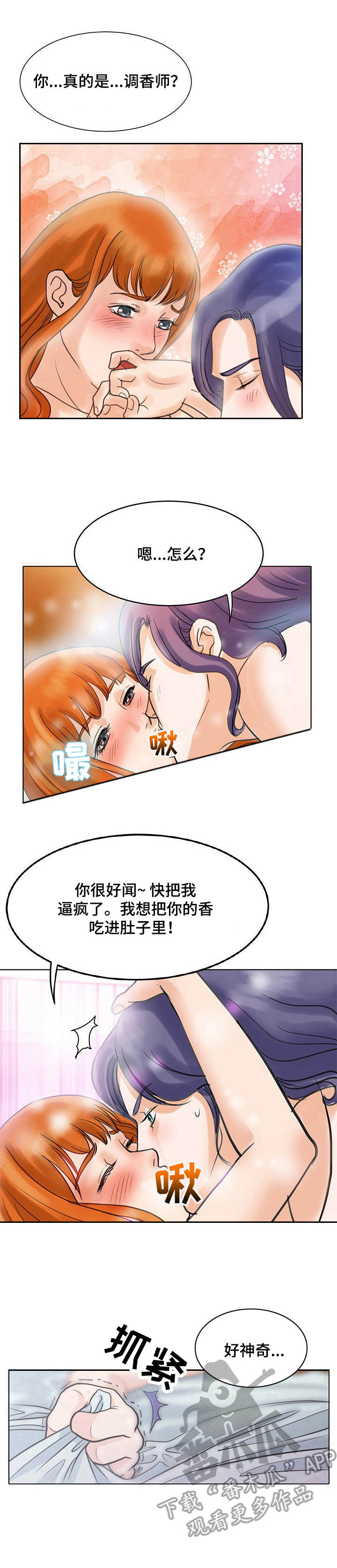 第7章：绣球花6