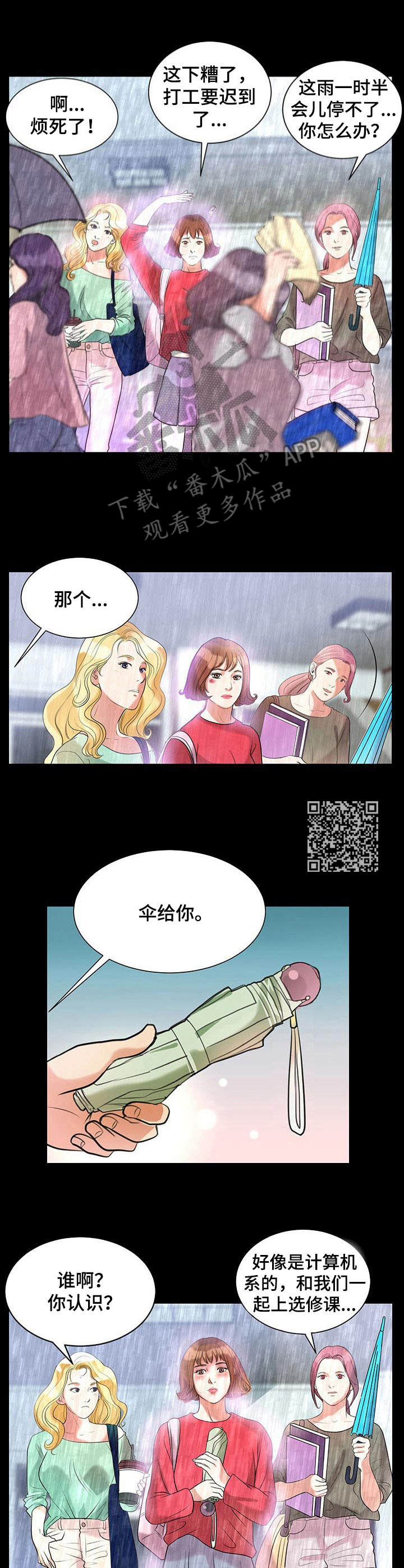 第10章：初恋5