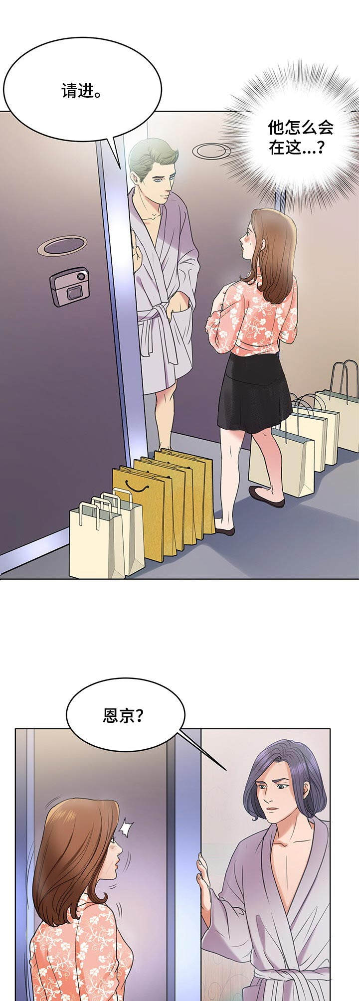 第12章：送货上门8