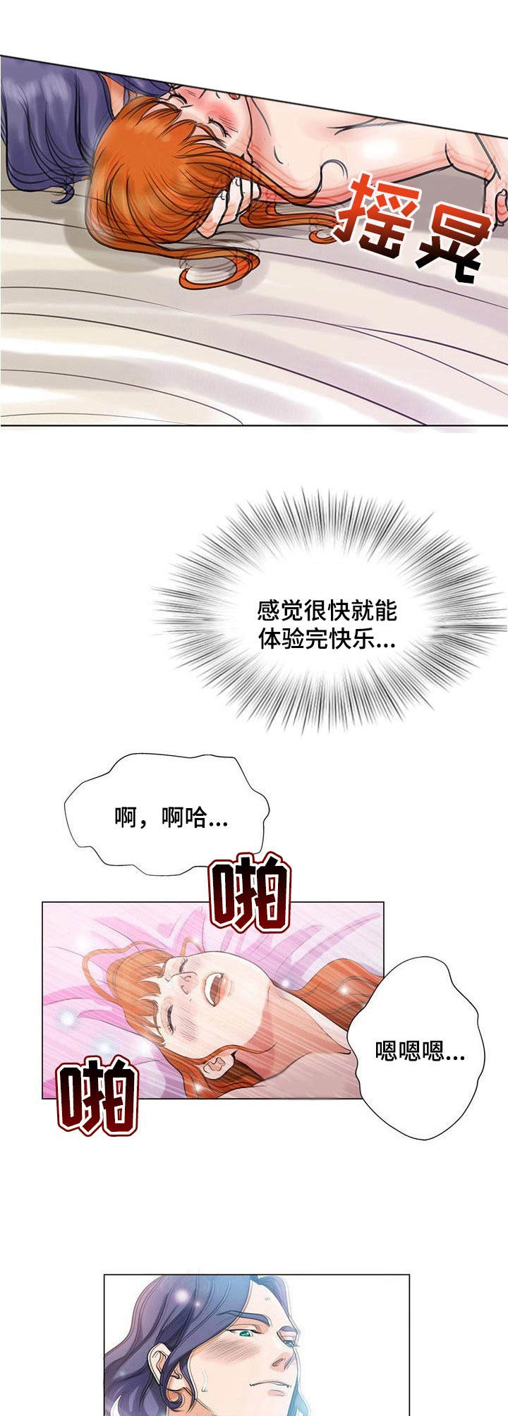 第8章：选错目标1