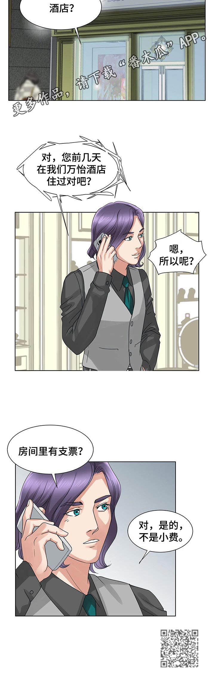 第19章：订婚9