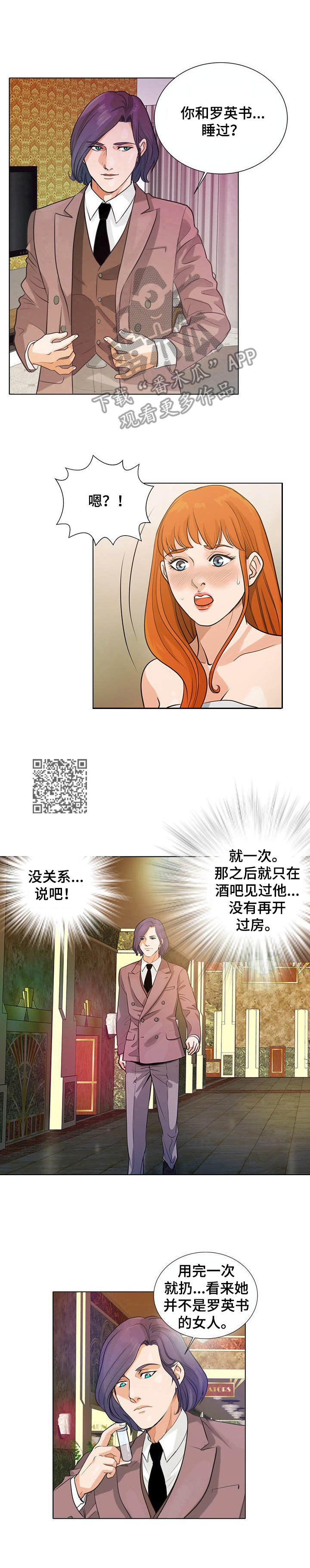 第8章：选错目标6