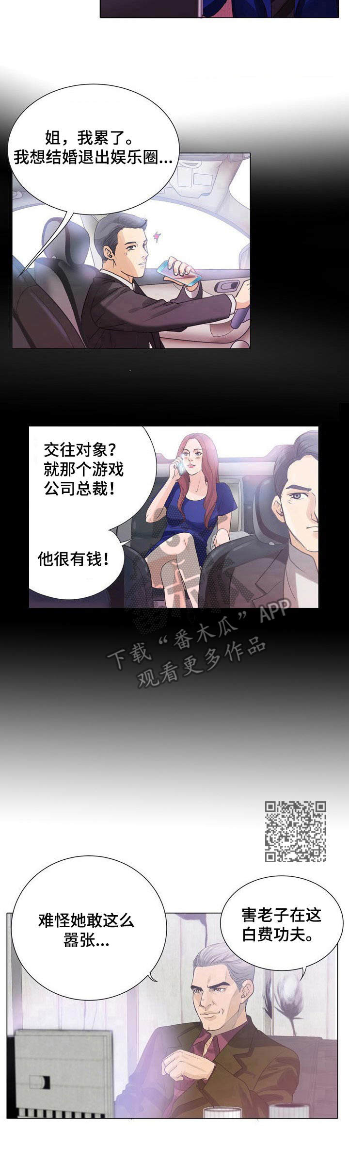 第5章：闻香5