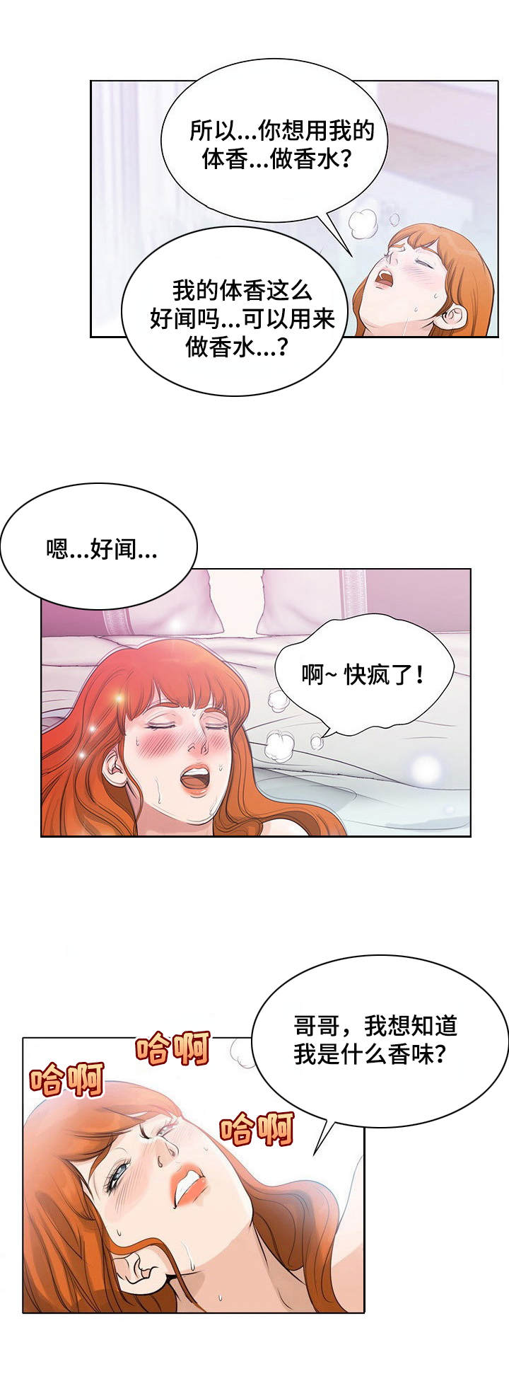 第7章：绣球花7