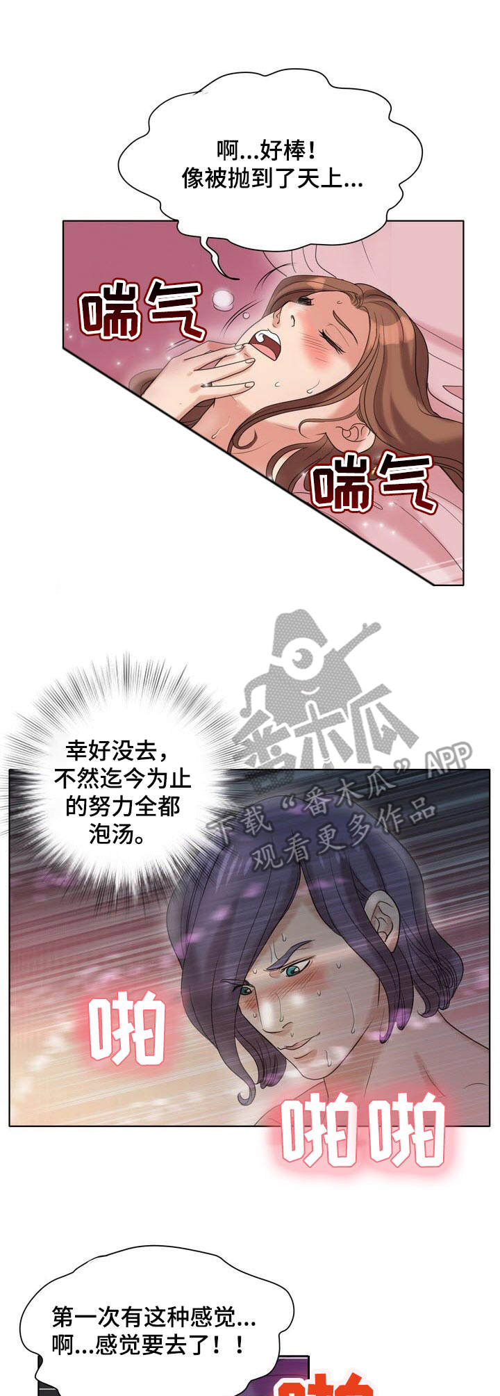 第16章： 着迷7