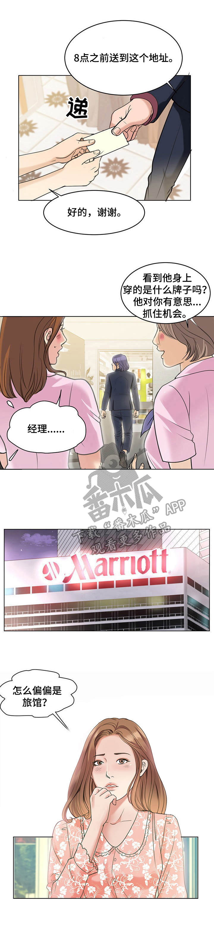 第12章：送货上门6
