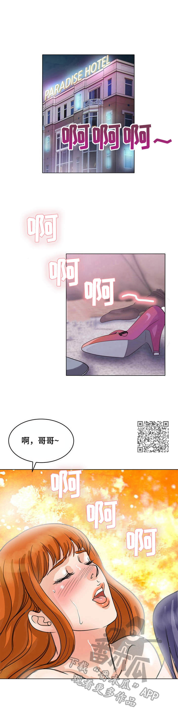第7章：绣球花5