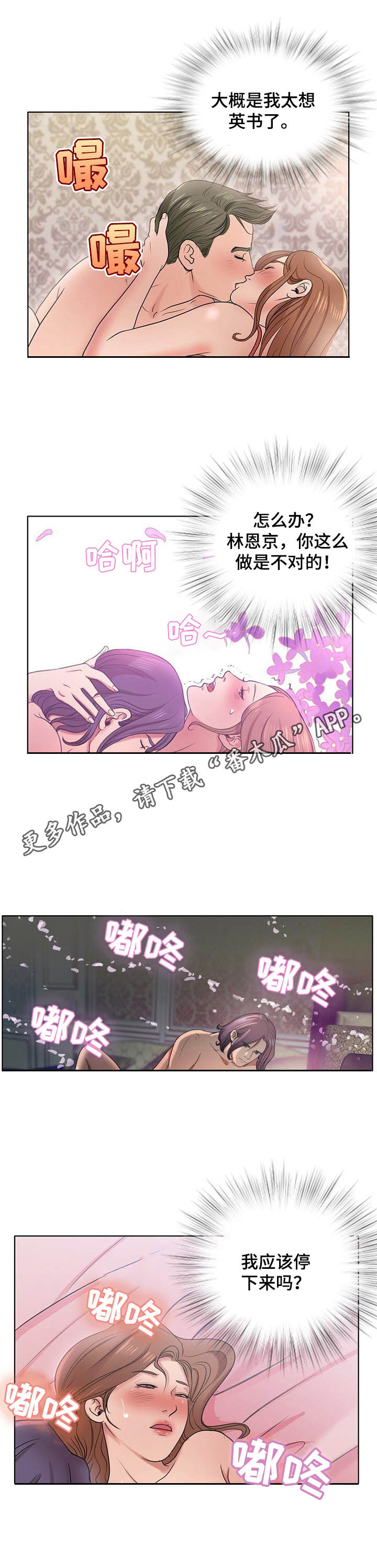 第15章： 诱惑4