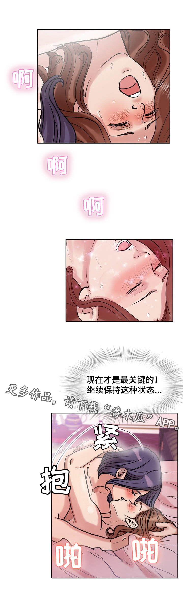 第16章： 着迷9