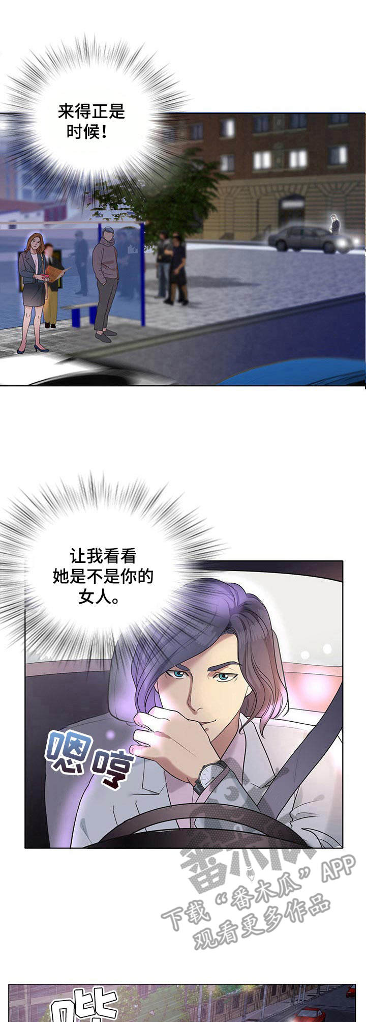 第10章：初恋1