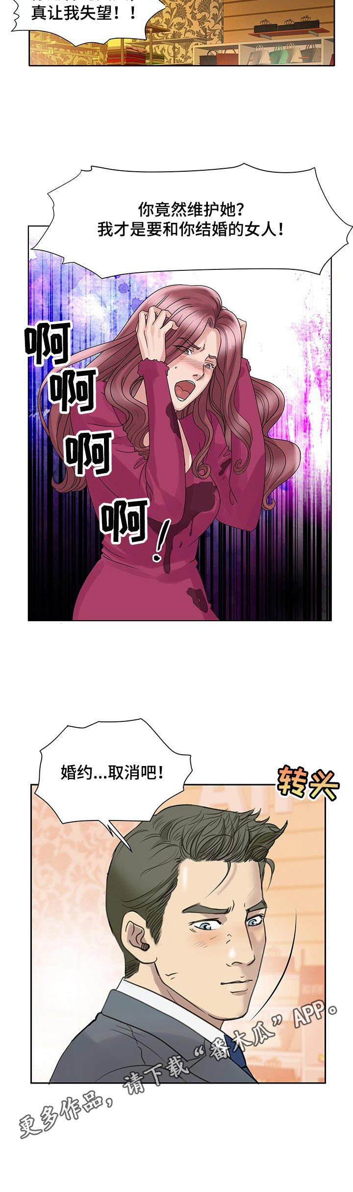 第21章：不配4