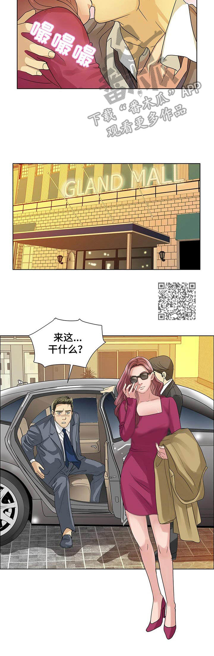 第20章：嫉妒心6