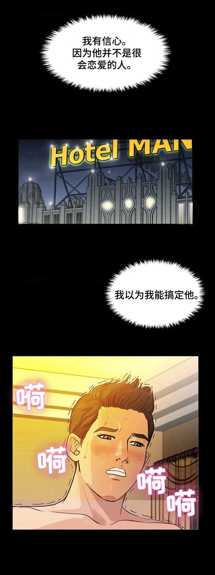 第5章：闻香0