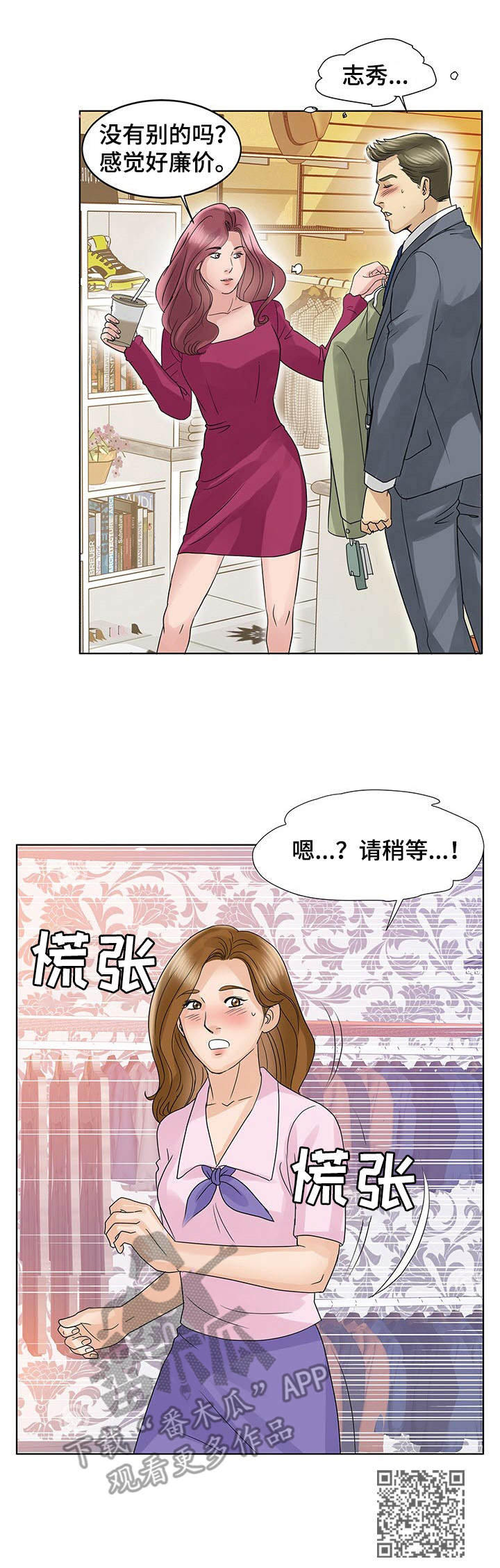 第20章：嫉妒心11