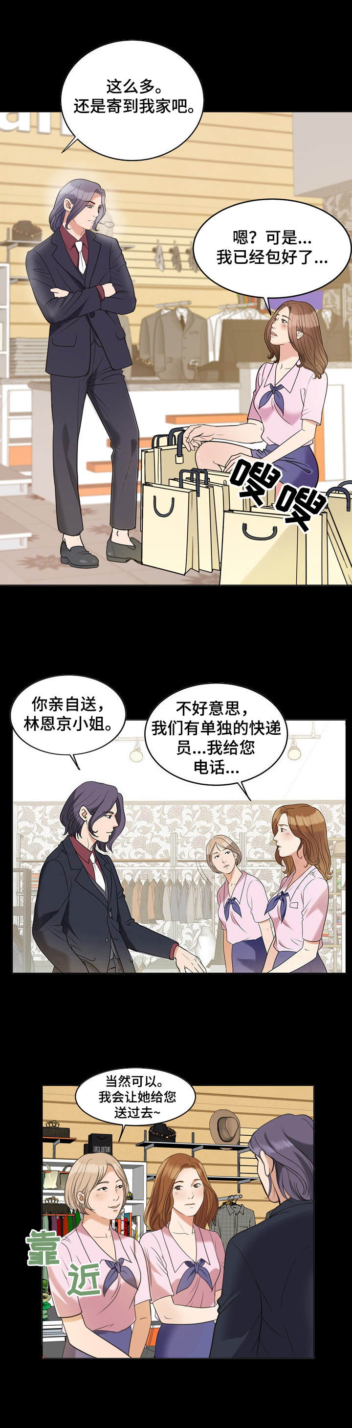 第1章：花香2