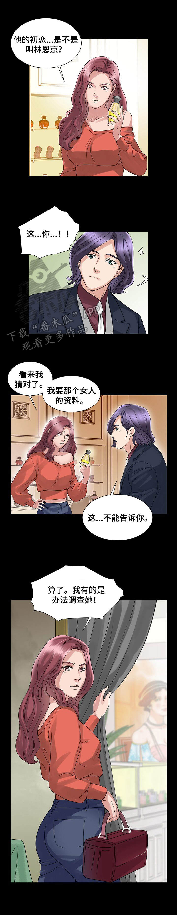 第20章：嫉妒心2