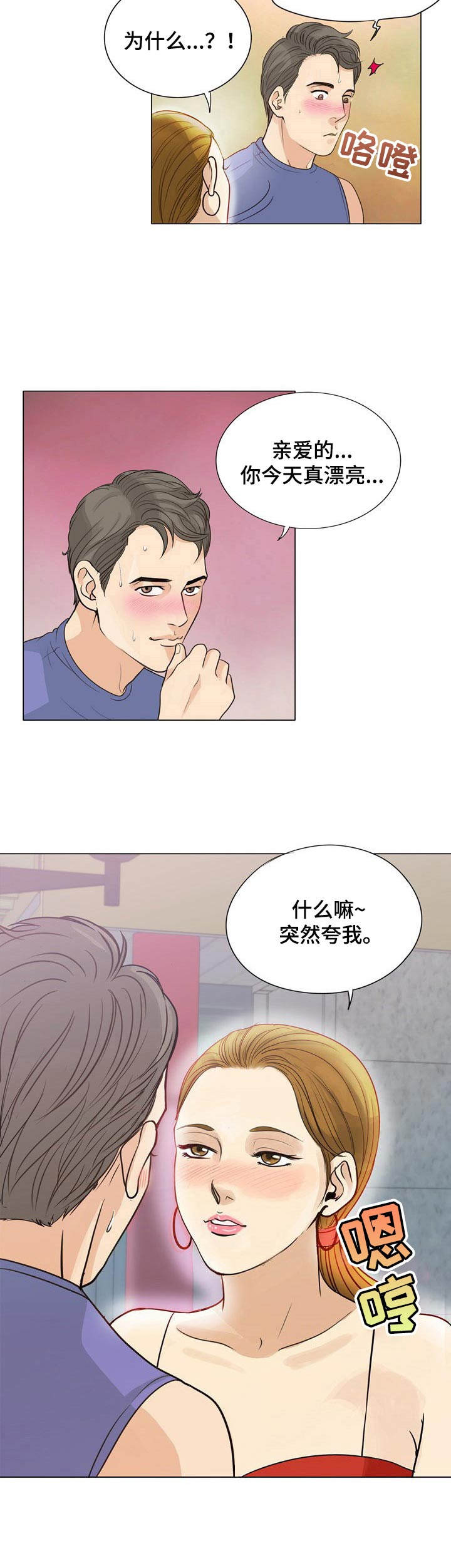 第3章： 定制香水7