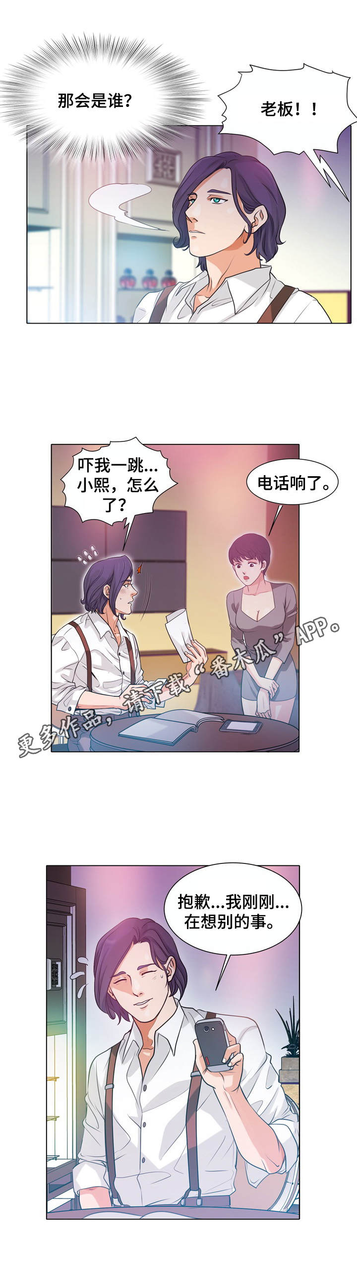 第8章：选错目标8
