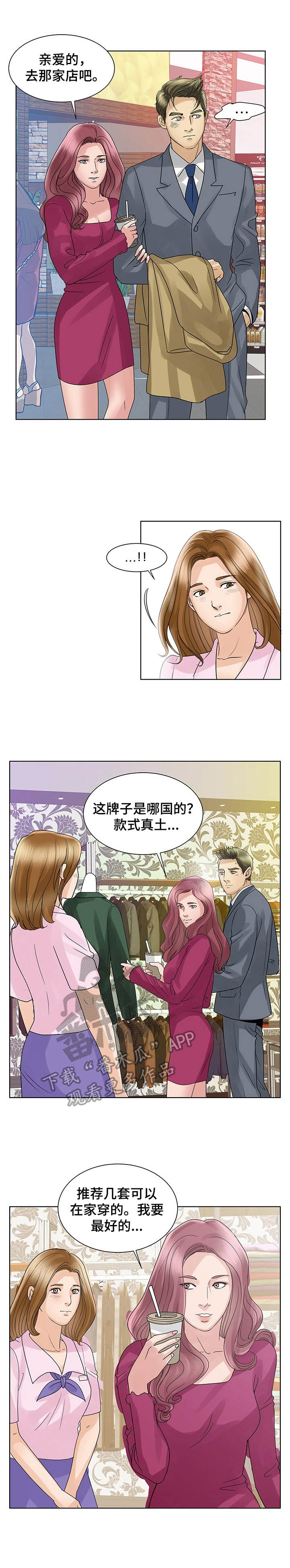 第20章：嫉妒心10